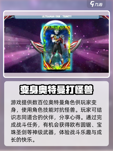 欧布圆环模拟器测试版下载介绍截图4