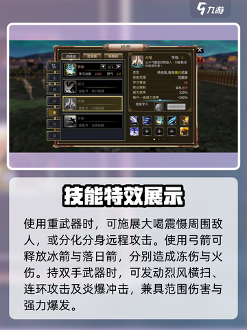 三国群英传国战版🔥豪杰职业技能全解析💥截图4