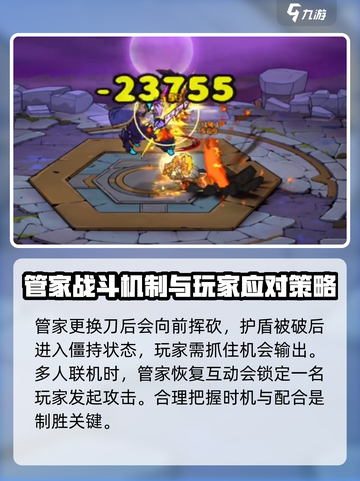 失落城堡2💥管家的剑隐藏获取方法🔥截图3