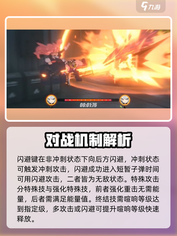 绝区零🔥战斗操作攻略，新手必看！🎮截图4