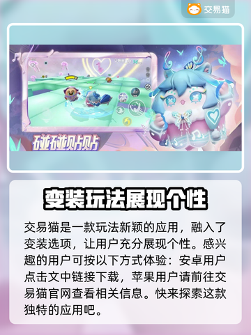 蛋仔派对账号哪里买？交易平台大公开💥截图2