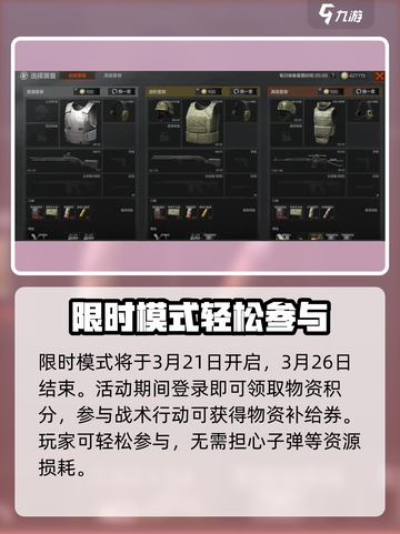 暗区突围电视台稳赚打法分享介绍截图2