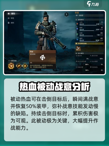 破碎之地铁面🔥强度分析，玩转游戏必备技巧！截图4