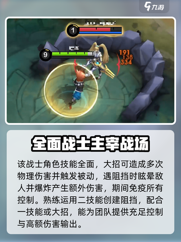 决胜巅峰巴当怎么样介绍截图5