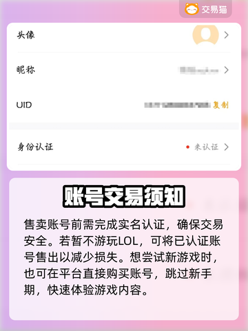 🔥LOL账号值多少？速看估价神器💥截图5