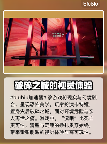 无眠梦魇🔥黑屏闪退卡顿？加速器推荐👇延迟丢包通通解决！截图2