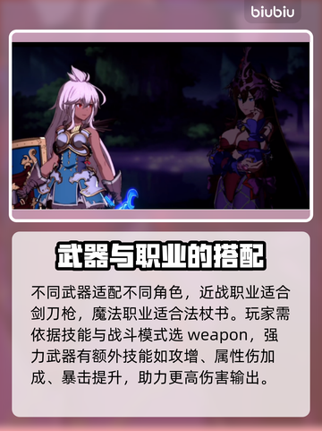 碧蓝幻想VS最强装备🔥崛起必备🎉截图3