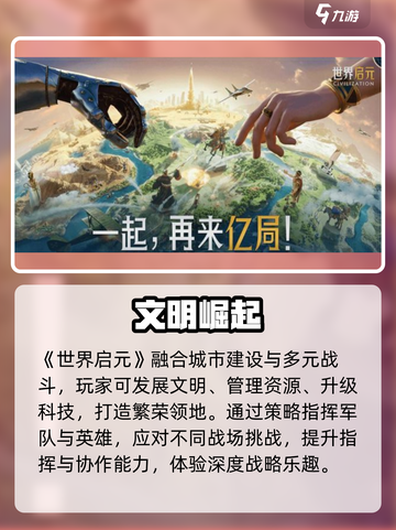 🔥世界启元神级玩法曝光！🎮截图4