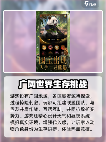 野兽领主新世界多久上线介绍截图4