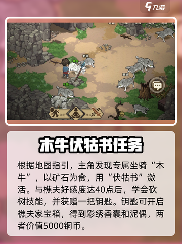 大侠立志传前期钱的获取方法介绍截图3