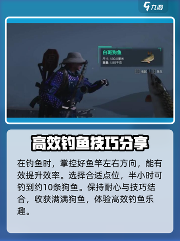 七日世界白斑狗鱼在哪钓介绍截图4