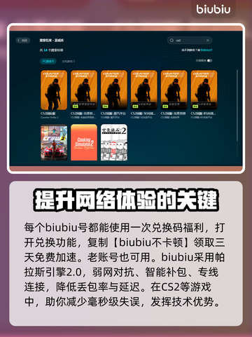 CS2卡顿？💥优化流畅秘籍来了！🎮截图4