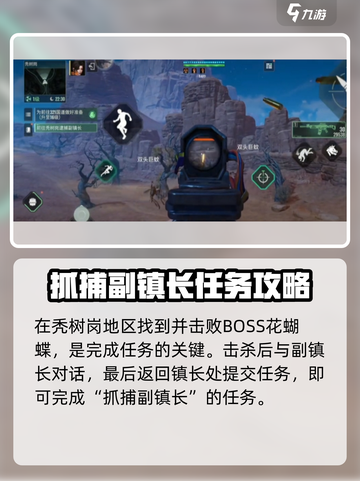 破碎之地秃树岗怎么过介绍截图4