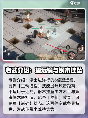 wildfire流明沈愚强度分析🔥游戏必备攻略！截图4