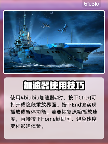 战舰世界回放快捷键大全，玩家必看🔥🚢截图2