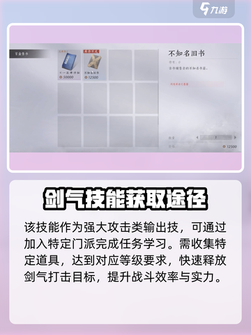 燕云十六声🔥：剑气纵横效果震撼揭秘！截图2