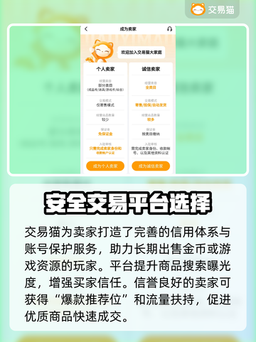 魔兽世界💰金币交易最佳平台大揭秘！🔥截图4