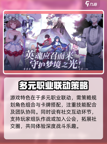 梦的第七章什么时候出介绍截图4