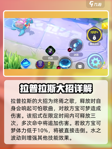 宝可梦大集结🔥强力角色大揭秘！👇截图7