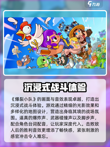 爆裂小队🔥上线时间揭秘❗游戏迷必看！截图4