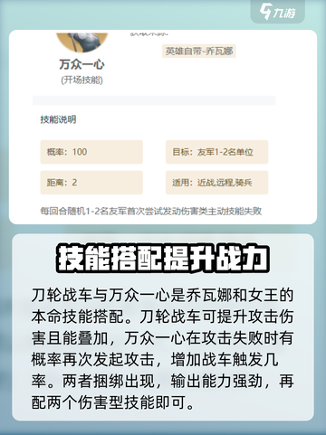 世界启元技能搭配分享介绍截图3