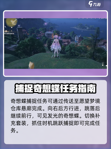 无限暖暖活动介绍介绍截图5
