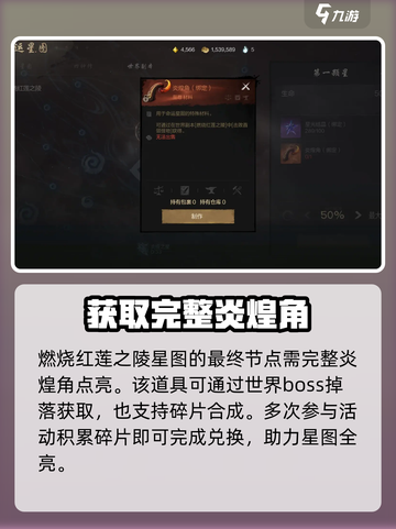 剑灵2🔥命运星图玩法揭秘！必看⭐截图5