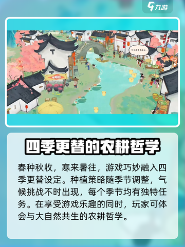 淡墨水云乡什么时候能玩介绍截图4