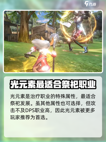 无神之界🔥祭司职业技能全面解析！✨截图4