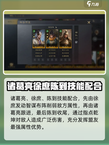 三国谋定天下🔥指点乾坤超厉害玩法💡截图4