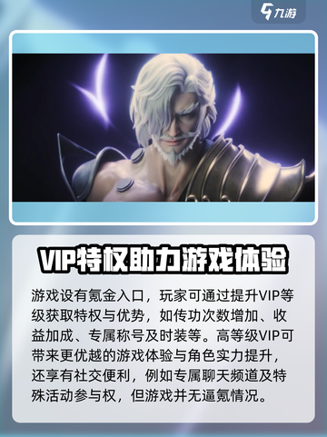 剑侠情缘零收费模式介绍介绍截图3
