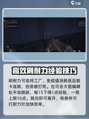 萤火突击刷耐力值的方法有哪些介绍截图4