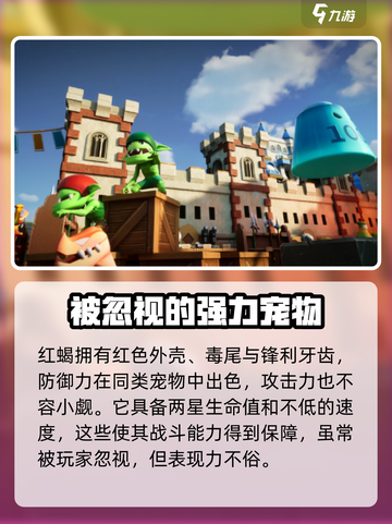 魔力宝贝复兴红蝎技能怎么样介绍截图2
