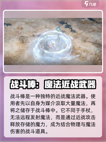 权力之望🔥战斗棒玩法大全，超强攻略等你来！截图2