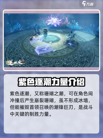 逆水寒手游巫陵怎么打介绍截图4