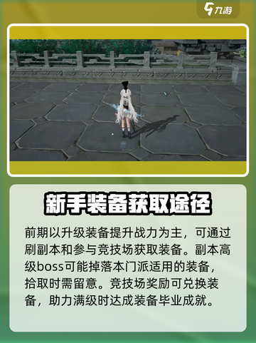 剑网3🎉无界武器特效获取攻略来啦！快人一步拥有炫酷外观截图3