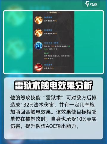 元尊手游姜雷钧怎么样介绍截图3