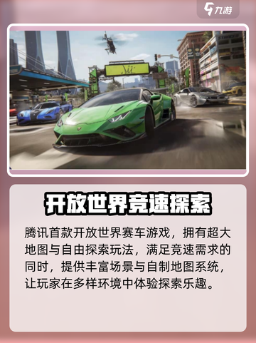 极品飞车集结🔥配置要求揭秘！🎮截图3
