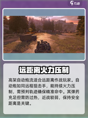创世战车中型车最强🔥战术流派大揭秘！截图3
