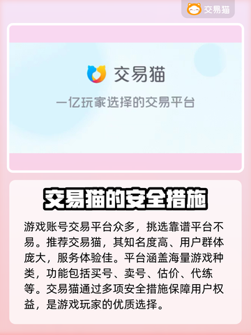 王者荣耀买号必看🔥安全平台大揭秘！截图2