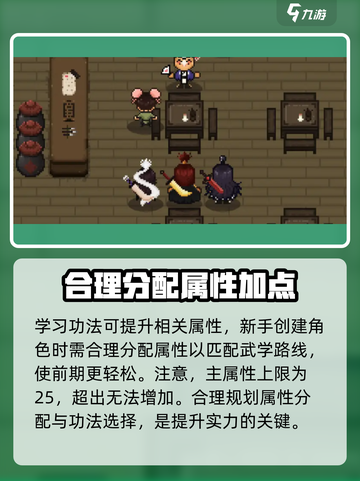 大江湖之苍龙与白鸟属性有哪些介绍截图5