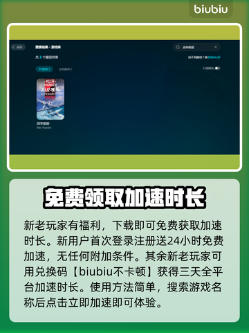战雷掉帧？加速器来救场！🔥🎮截图4