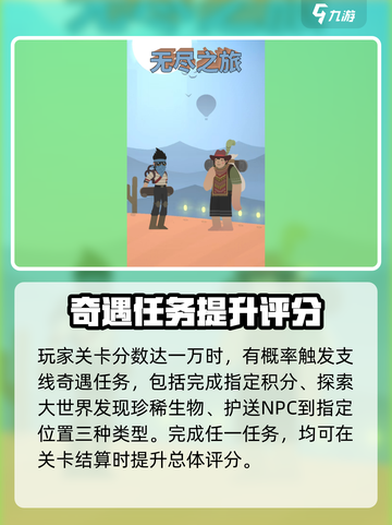 无尽之旅公测链接是什么介绍截图3