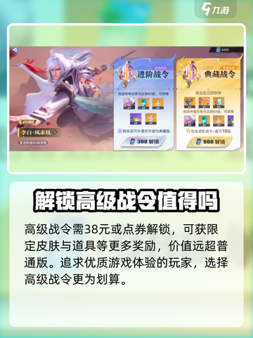 星之破晓战令系统怎么玩介绍截图3