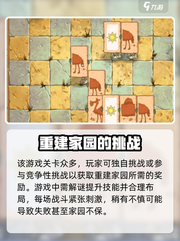 植物大战僵尸3出来了吗介绍截图3