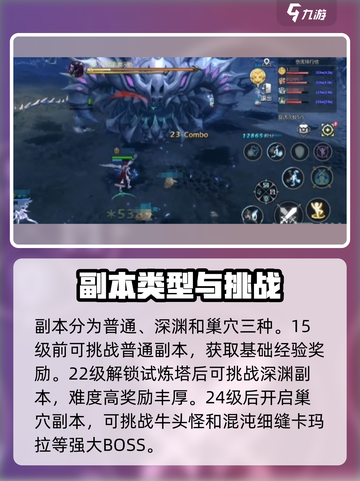 龙之谷世界升级攻略🔥带你快速升级！🎮截图4