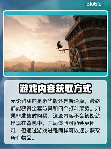 浪人崛起🔥预购奖励大曝光！🎁截图3