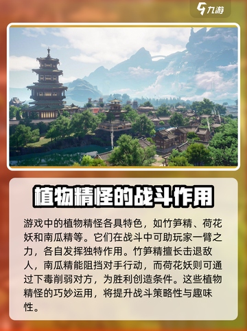 仙剑世界种植物属性有哪些介绍截图4