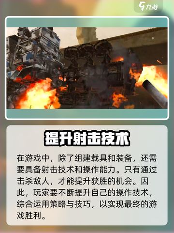 创世战车🎮：英文名大曝光，游戏分享不容错过！💥截图4