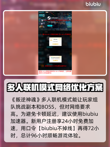 叛逆神魂Steam名称大曝光！玩家必知👇截图4